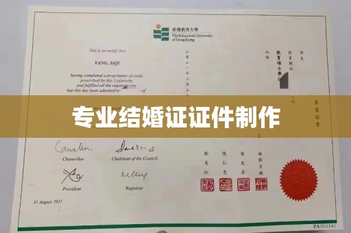 东辽专业结婚证证件制作