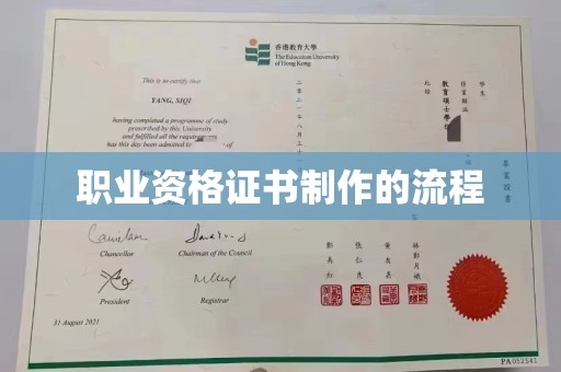 东辽职业资格证书制作的流程