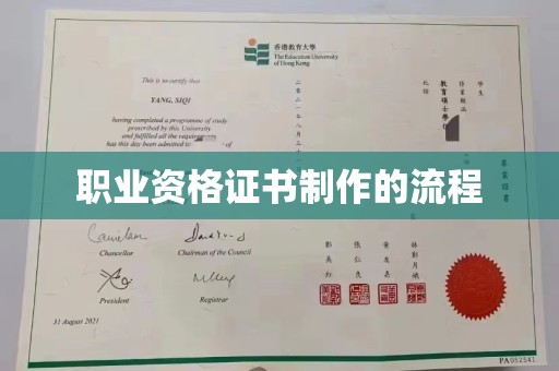 东辽职业资格证书制作的流程